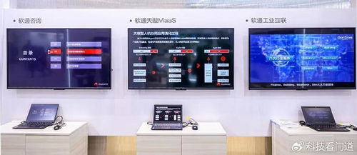 軟硬一體AI為擎 軟通動力攜手華為開啟數智加速跑，提供大數據處理及運維服務