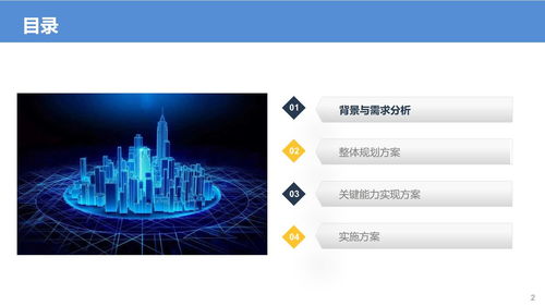 大數據管理中心設計規劃方案