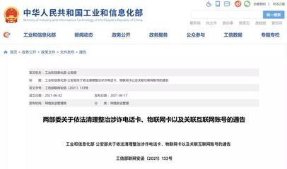 重要提醒 持有此類銀行卡的持卡人請務必在月底前完成注銷